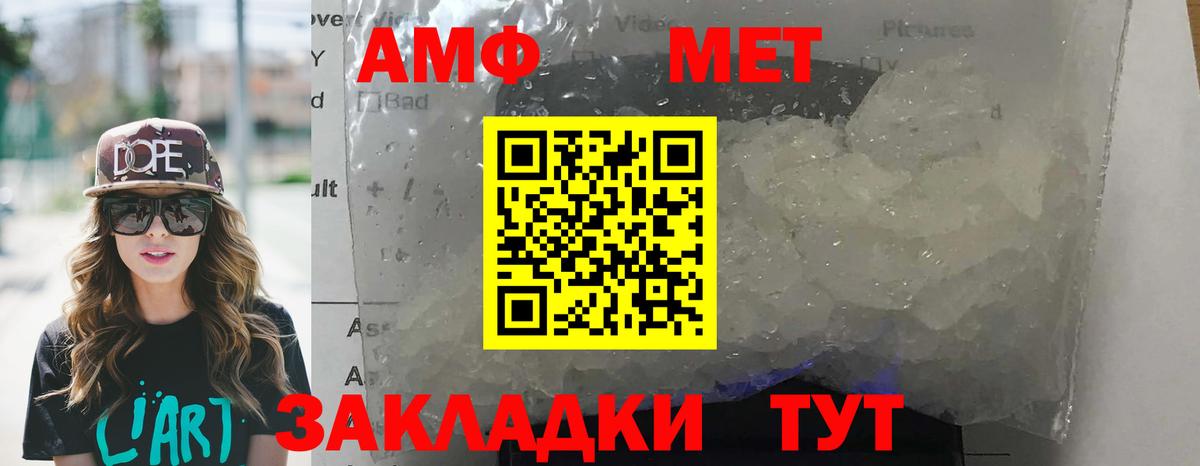 Тюмень  Amphetamine  Вход с VPN  Амфетамин Розовый 