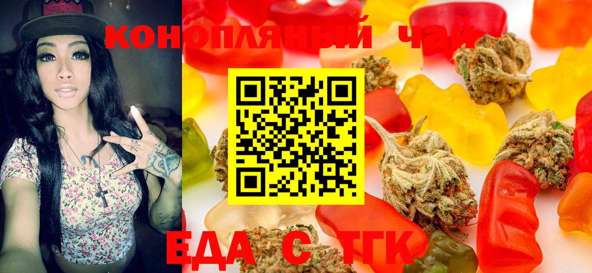 Тюмень  Печенье с ТГК конопля  Вход с VPN 