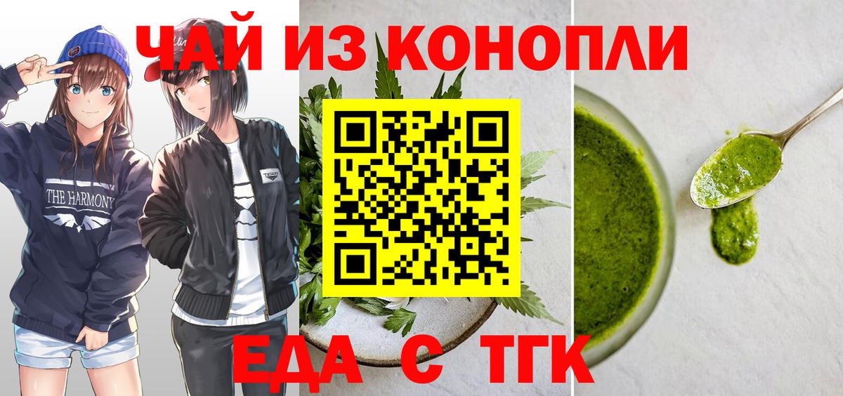 Cannafood марихуана Тюмень