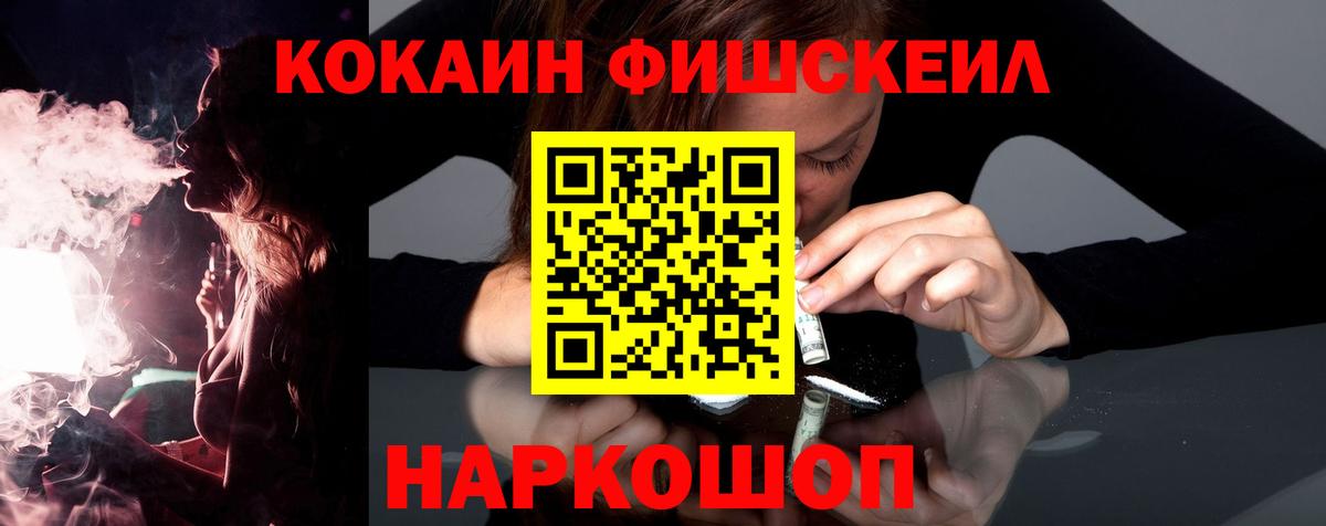 Тюмень  где продают наркотики  Кокаин FishScale  Вход с VPN  Кокаин Перу 