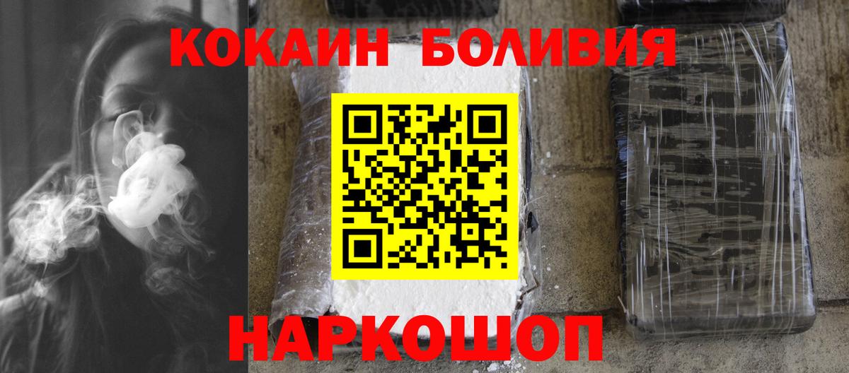 КОКАИН Эквадор Тюмень