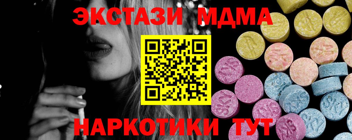 ЭКСТАЗИ ешки Тюмень