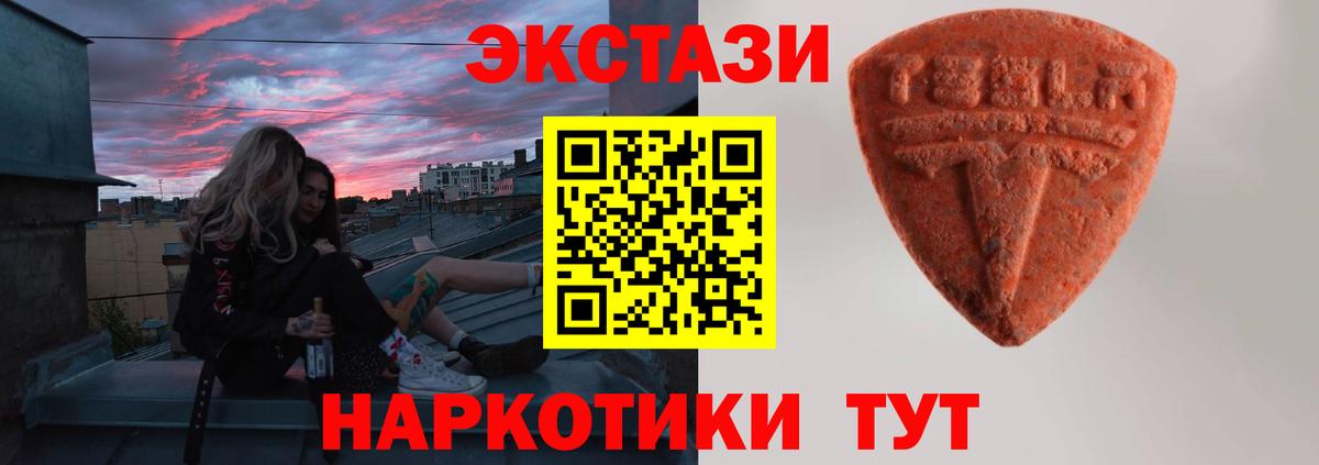 ОМГ ОМГ сайт  ЭКСТАЗИ MDMA  Вход с VPN  Экстази диски  купить   Тюмень  Ecstasy 