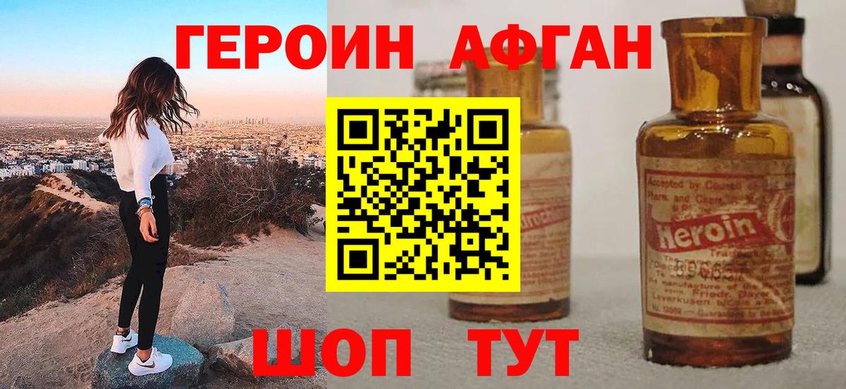ГЕРОИН хмурый  Вход с VPN  Тюмень 