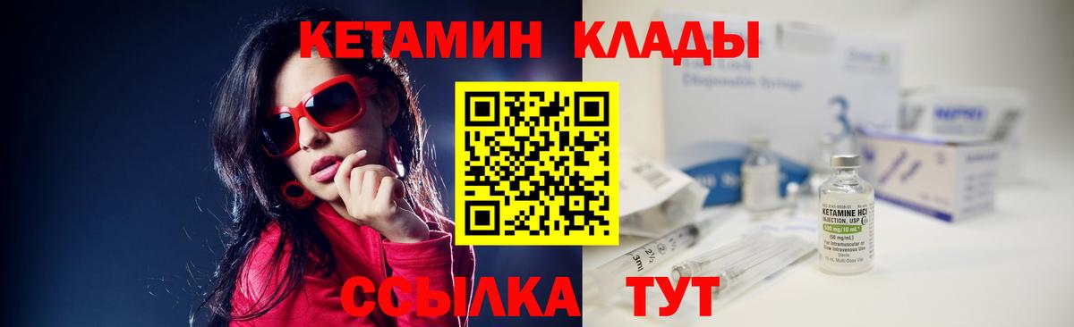 Тюмень  Кетамин ketamine  Кетамин VHQ  Вход с VPN 