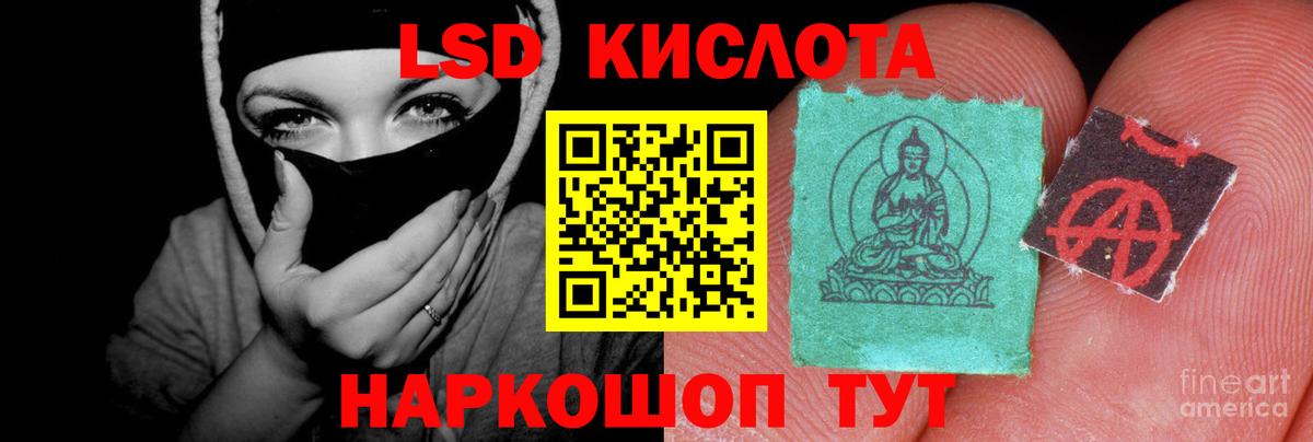 LSD-25 экстази кислота Тюмень