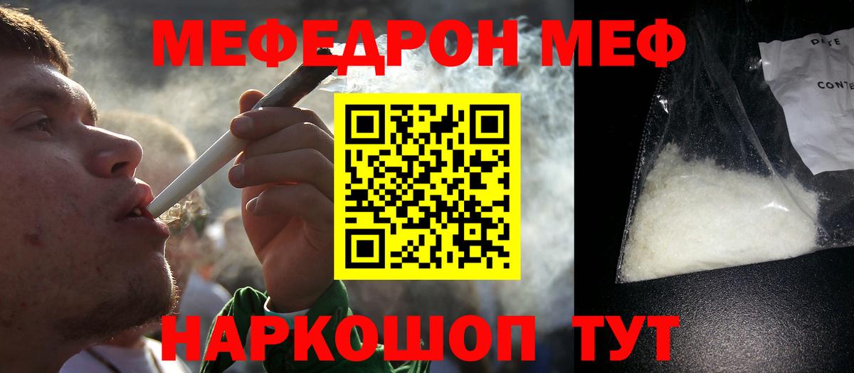Меф мяу мяу мука Тюмень