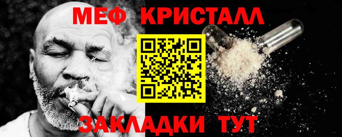 Тюмень  МЕФ  Вход с VPN  Мефедрон VHQ 