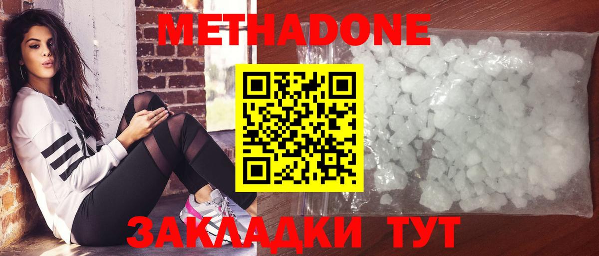 Метадон methadone  Вход с VPN  Тюмень  МЕТАДОН мёд 