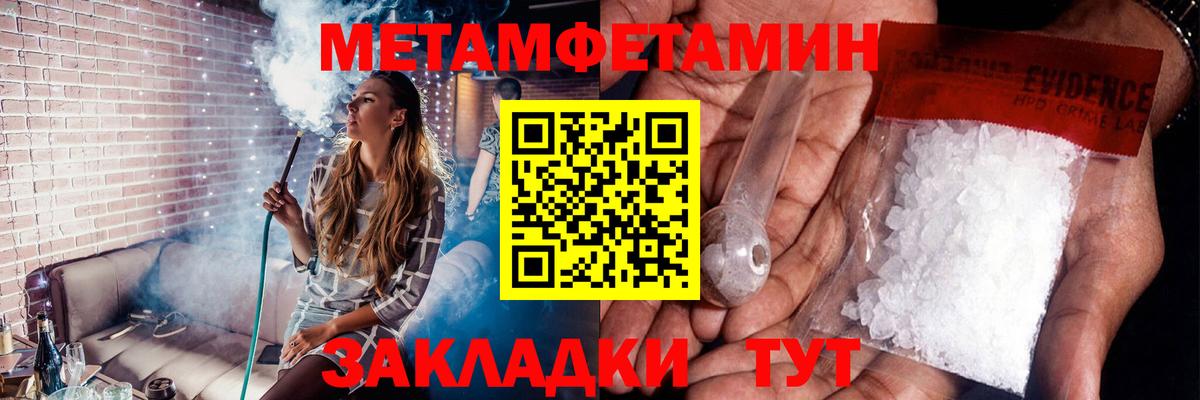 МЕТАМФЕТАМИН винт Тюмень