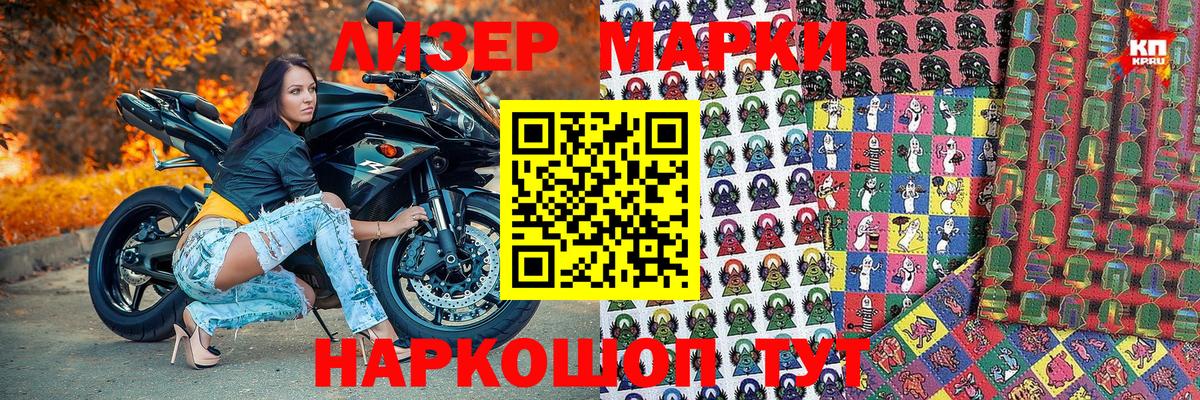 Марки N-bome 1,5мг  Вход с VPN  Тюмень 